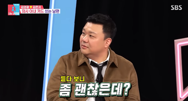 ‘동상이몽2’ 414회. SBS Entertainment