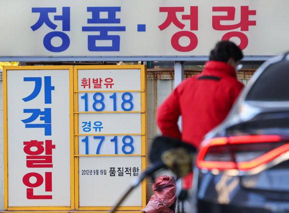 서울 휘발유 가격이 9개월여 만에 1800원대를 넘어선 18일 오후 서울 시내 주유소에 유가 정보가 표시돼 있다. 뉴스1