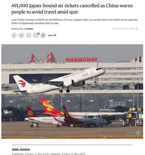 홍콩 사우스차이나모닝포스트 17일자 보도 캡처