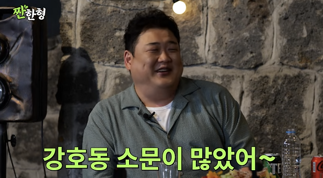 유튜브 채널 ‘짠한형 신동엽’