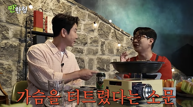 유튜브 채널 ‘짠한형 신동엽’