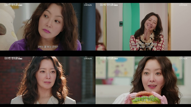 TV CHOSUN ‘다음생은 없으니까’.