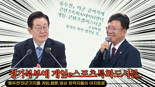 지난 14일 경기 북부 파주에서 열린 이재명 대통령 주재 타운홀미팅에서 김정태교수가 제안을 하고 있는 장면.