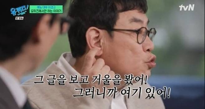 ▲ 이경규. 출처ㅣ방송화면 캡처