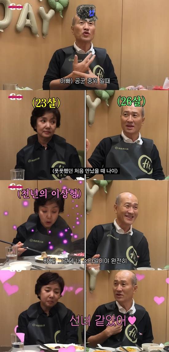 고준희 GO 채널 캡처
