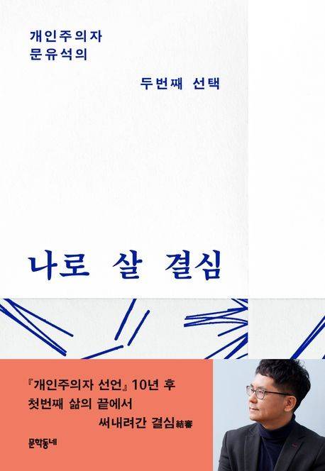 [문학동네 제공. 재판매 및 DB 금지]