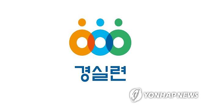 경제정의실천시민연합 [경제정의실천시민연합 제공]