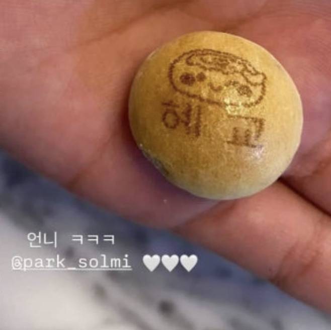 사진=배우 송혜교 인스타그램