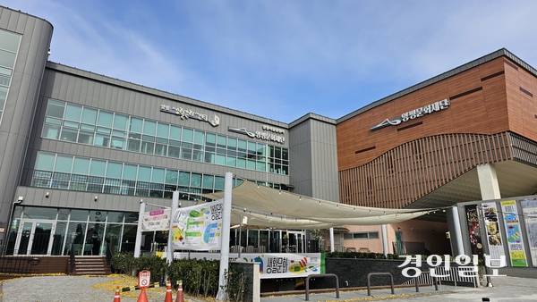 양평문화재단이 자리한 양평생활문화센터. 센터는 2021년 개관 후 지역 문화생활의 중심지로 자리잡았다. 25.11.18 양평/장태복기자 jkb@kyeongin.com
