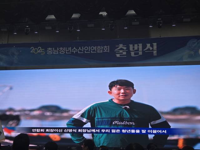 충남도는 보령 머드테마파크에서 청년 어업인 150여 명이 참석한 가운데 '충남청년수산인연합회 출범식'을 개최했다.(사진=전종원 기자)
