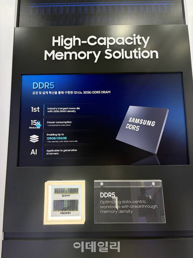 지난달 22일 서울 강남구 코엑스에서 열린 ‘반도체대전(SEDEX) 2025’에 마련된 삼성전자 부스에 DDR5가 전시돼 있다. (사진=김소연기자)