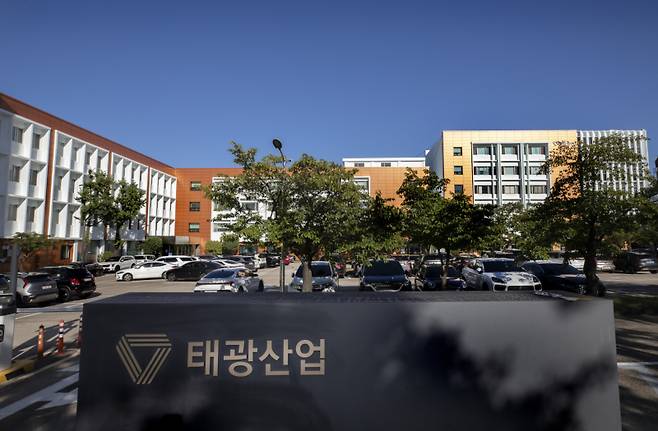 태광산업 본사.(태광산업 제공)