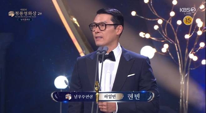 (사진=청룡영화상 중계 화면 캡쳐)