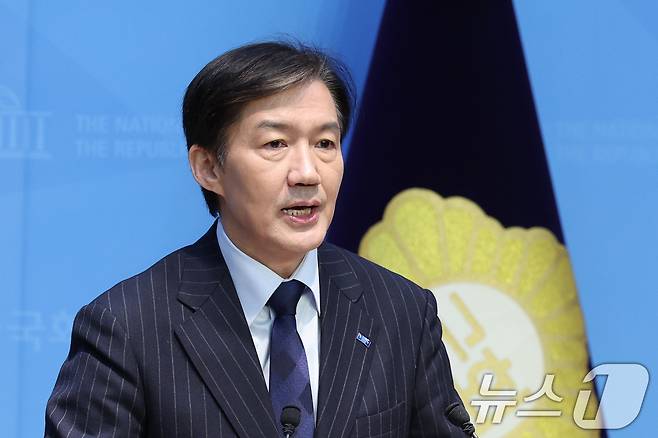 조국 전 조국혁신당 비상대책위원장이 지난 10일 서울 여의도 국회 소통관에서 당대표 출마 기자회견을 하고 있다. 2025.11.10/뉴스1 ⓒ News1 신웅수 기자