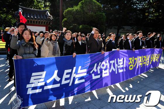 2011년 외환은행 노동조합 조합원들이 18일 오전 서울 종로 종각 앞에서 외환카드 주가조작으로 유죄 판정을 받은 론스타에 대한'징벌적 강제 매각'을 촉구하는 집회를 벌이고 있다.