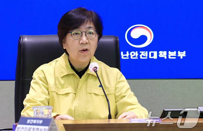 정은경 보건복지부 장관이 17일 서울 종로구 정부서울청사 중앙재난안전상황실 서울상황센터에서 열린 의사 집단행동 중앙재난안전대책본부 회의에서 모두발언을 하고 있다. 2025.10.17/뉴스1 ⓒ News1 임세영 기자