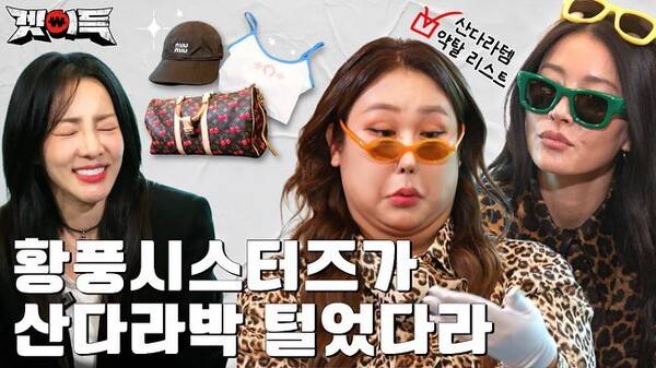 유튜브 '겟이득' 1회 썸네일. ⓒ차이커뮤니케이션