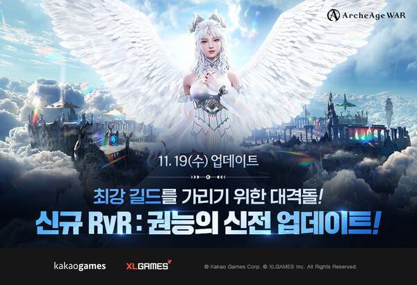 ⓒ카카오게임즈