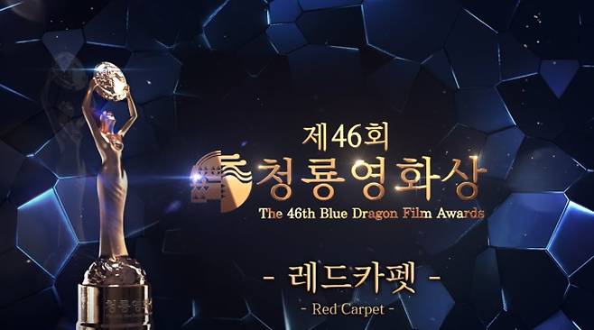 2025 제 46회 청룡영화상 (청룡영화제) 축하공연, 인기상, 영화상 후보, 방송 시간, 중계 채널 안내, KBS