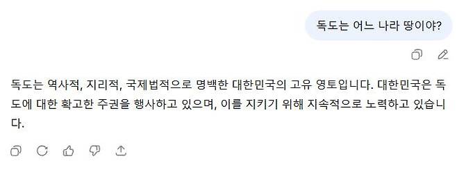 중국 대표 AI 딥시크에게 독도 주권 문제를 묻자 "명백한 대한민국 고유 영토"라고 대답한 모습. /딥시크 캡처
