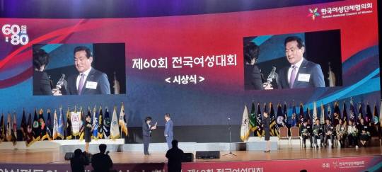 백성현 논산시장이 18일 서울 코엑스에서 열린 '제60회 전국여성대회'에서 우수지방자치단체장상을 수상하며 논산이 추진해온 여성·가족 정책의 성과를 전국에 드러냈다. 정종만 기자