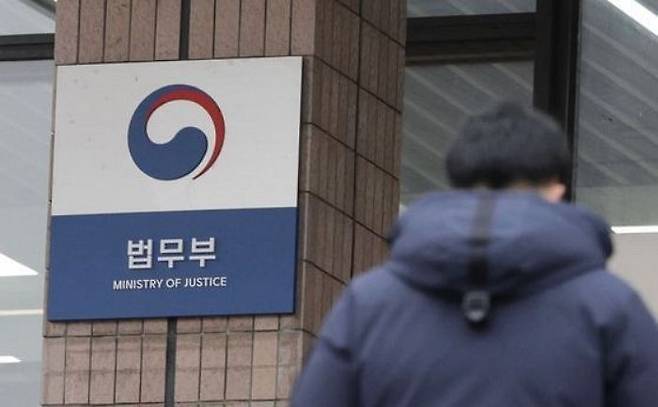 법무부 ⓒ연합뉴스