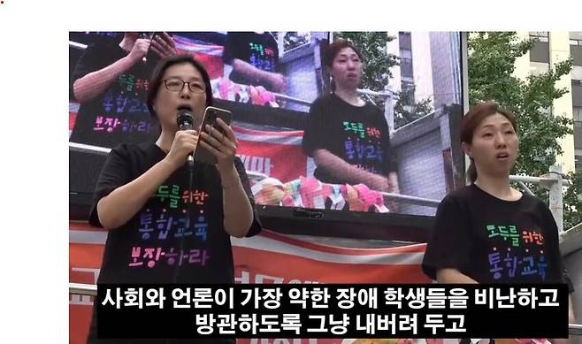 지석연 시소감각통합상담연구소 소장이 2023년 8월7일 서울 종로구 정부서울청사에서 교육부를 비판하고 있다. 그는 “도움이 필요한 교사가 업무에 매몰되도록 내버려두고, 학생들이 학생을 놀리게 내버려두고, 학생이 배울 수 없게 내버려두고, 사회가 장애학생을 비난하게 내버려두고, 언론의 장애학생 혐오에 대해 어떤 대응도 못하는 그런 교육부”라고 비판했다. 전국장애인부모연대 유튜브 갈무리