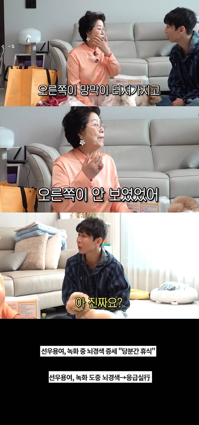 사진=선우용여 유튜브 채널.