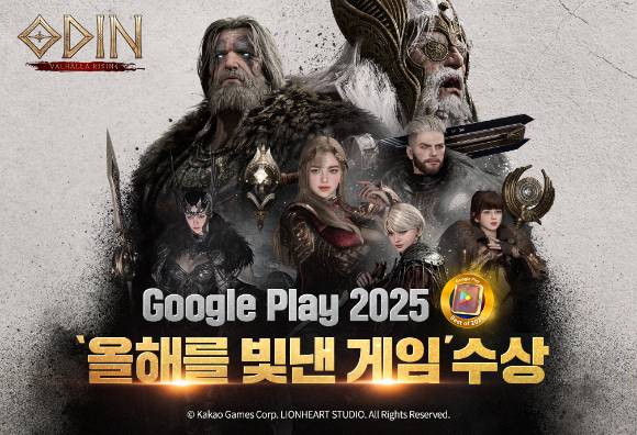 [사진=카카오게임즈]