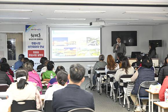 ‘현풍읍 주요사업 설명회’가 열리고 있다 [사진=달성군]