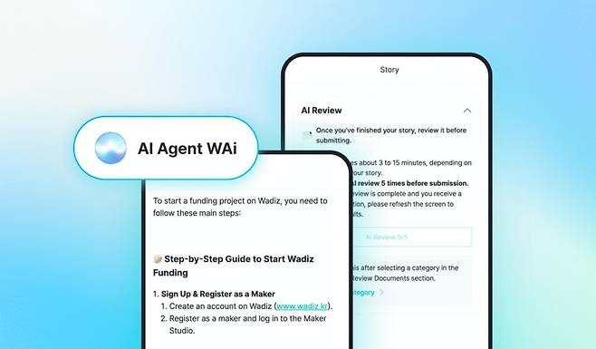 와디즈 AI 에이전트 'WAi', AI 심사 관련 이미지. (사진=와디즈)