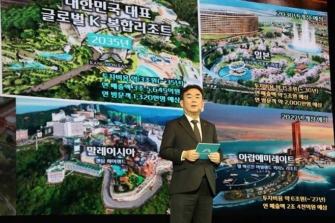 강원랜드는 19일 정선 하이원 그랜드호텔에서 종합 발전전략(K-HIT 마스터플랜)을 공식 발표했다. [강원랜드]