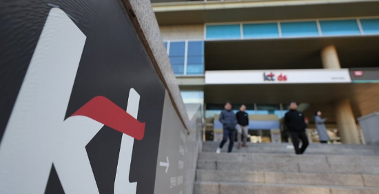 KT 방배 사옥. (사진=연합뉴스)