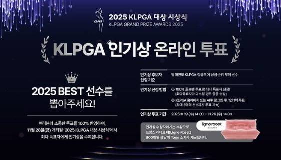 KLPGA 투어 제공