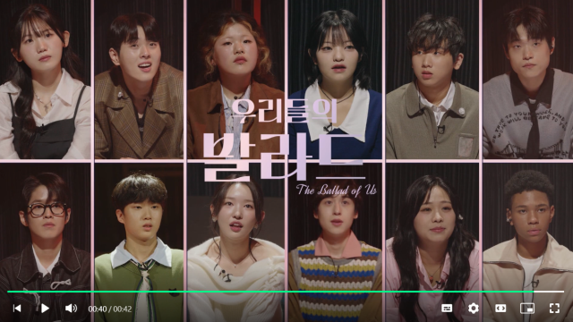 '우리들의 발라드' 톱12. /SBS