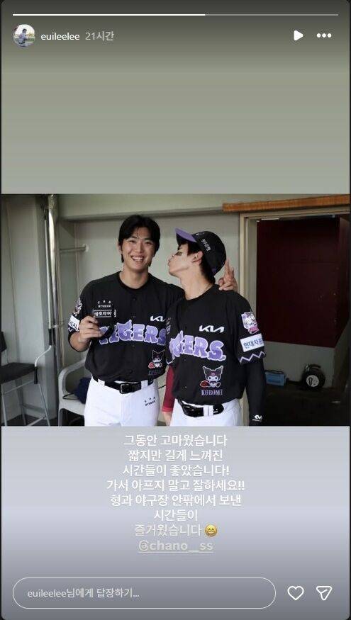 박찬호와 이의리/이의리 인스타그램