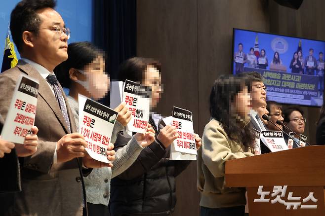 제주 쿠팡 새벽배송 희생자 고(故)오승용씨의 유가족이 19일 서울 여의도 국회 소통관에서 유족-원내 제정당 공동기자회견에서 쿠팡 측의 사과와 재발방지 대책을 요구하고 있다. 윤창원 기자