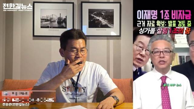 ▲전한길 유튜버 ⓒ유튜브 채널 전한길뉴스 갈무리