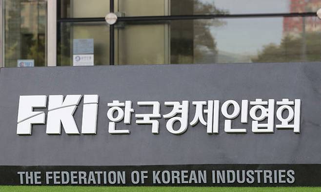 한국경제인협회 표지석. 뉴시스