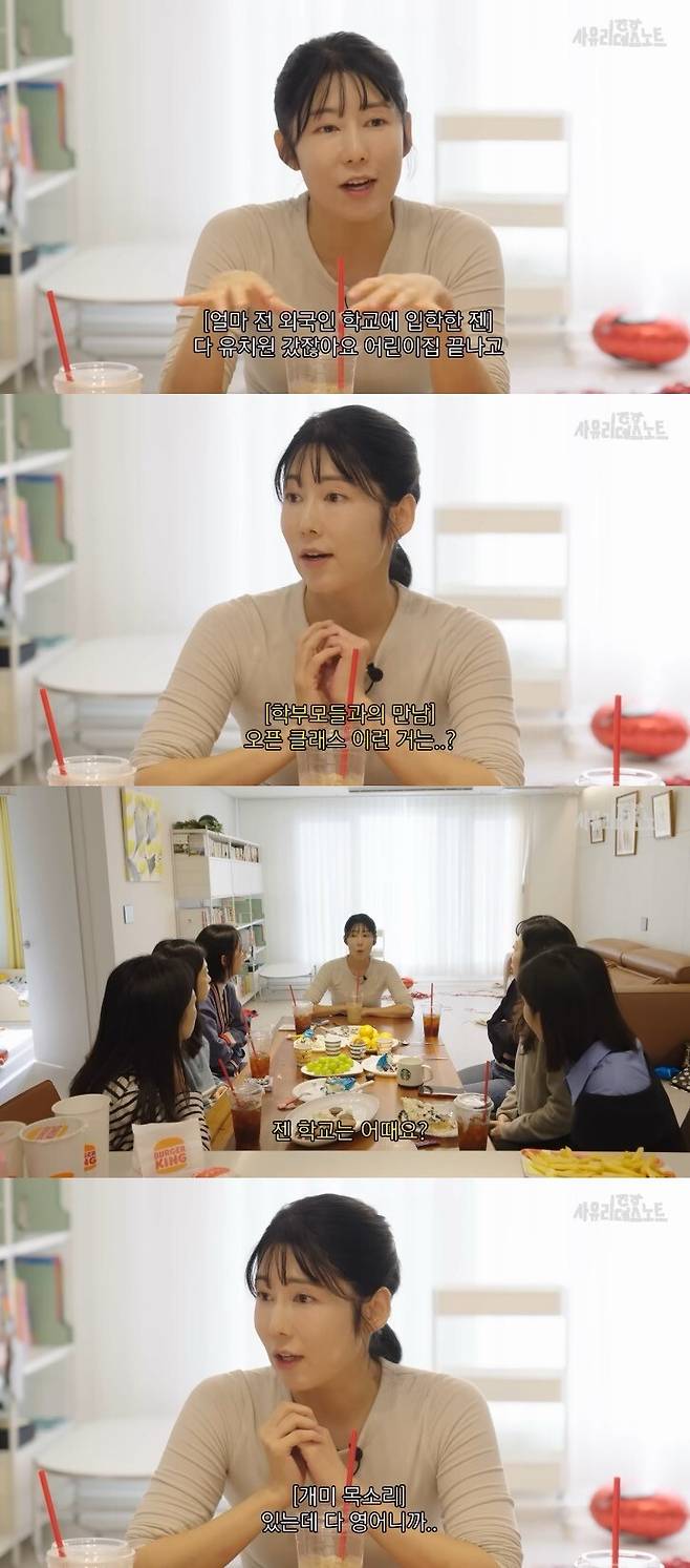 유튜브 채널 ‘사유리의 데스노트’ 캡처