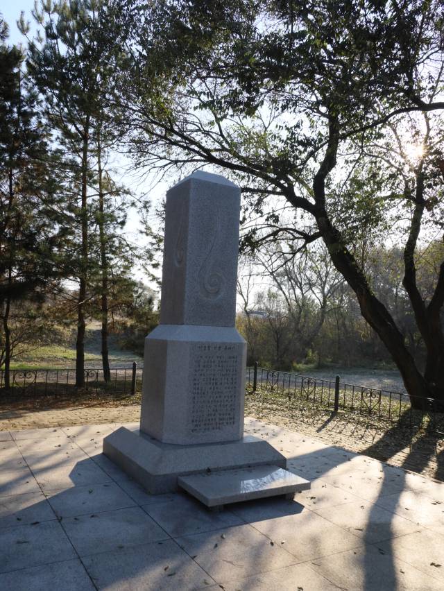 러시아 우수리스크 라즈돌나야강 인근에 ‘헤이그 특사’ 이상설 선생의 유허비가 서 있다. 사진 제공=정창현 평화경제연구소 소장