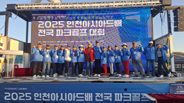 인천시파크골프협회 제공