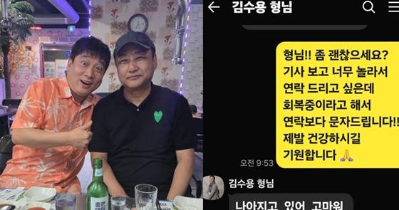 /사진=허동환 SNS