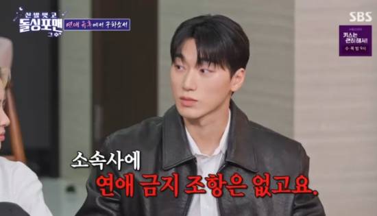 SBS 예능 프로그램 '신발 벗고 돌싱포맨' 방송화면 캡처