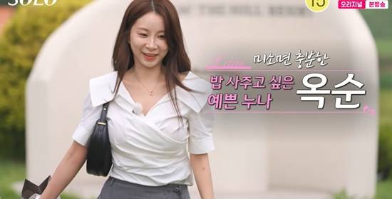 SBS Plus·ENA '나는 SOLO'