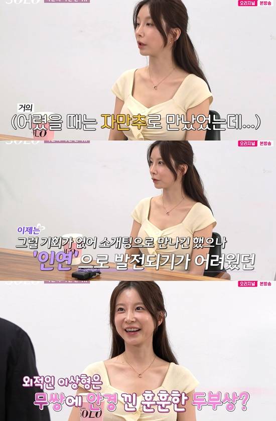 SBS Plus·ENA '나는 SOLO'