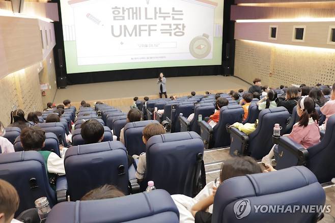 울산울주세계산악영화제, 함께 나누는 움프극장 [울산울주세계산악영화제 제공]