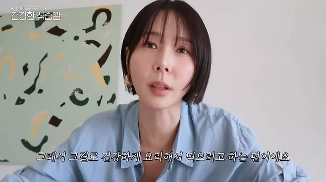 사진=김나영 유튜브 채널 영상 캡처