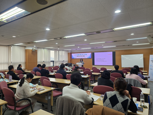 20일 오후 인천상공회의소 3층 교육실에서 ‘K-뷰티를 위한 주요 국가별 진출 전략 설명회’가 진행되고 있다. 2025.11.20/인천상공회의소 제공