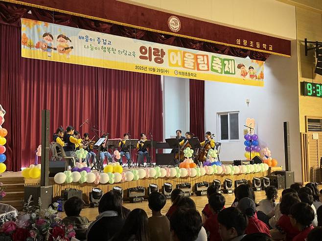 의랑 어울림 축제 /세종시교육청 제공